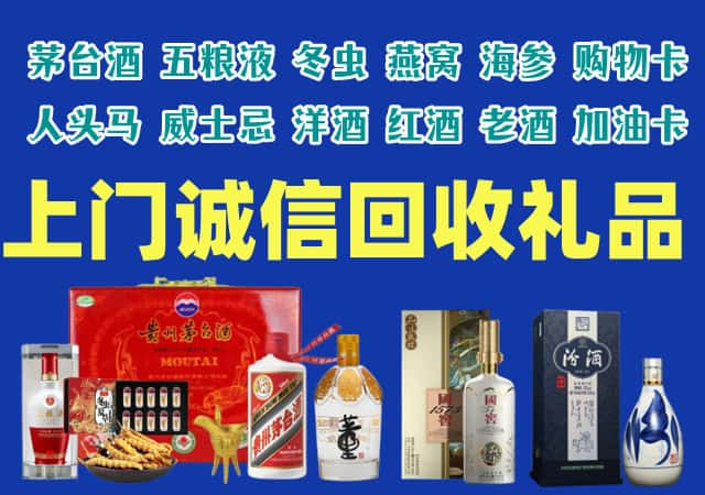 临沧市云县烟酒回收店